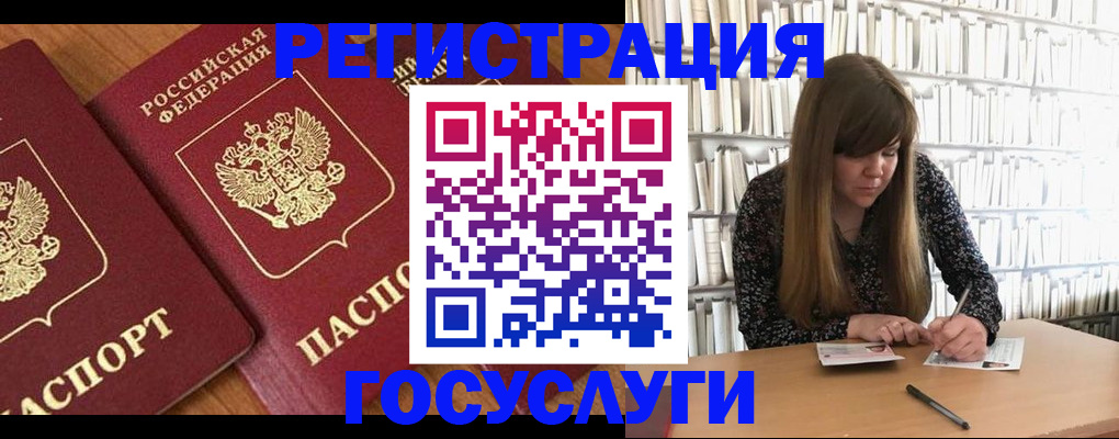 прописка законно в Салехарде