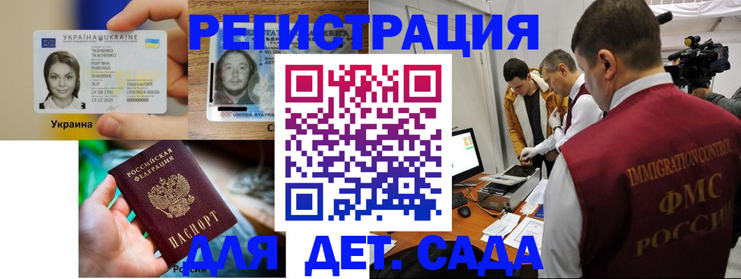 прописка в квартире в Салехарде