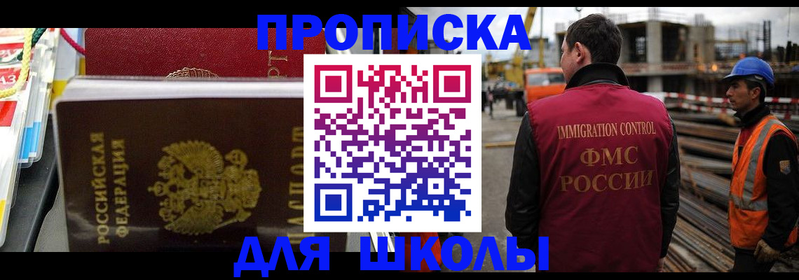 временная регистрация недорого в Салехарде