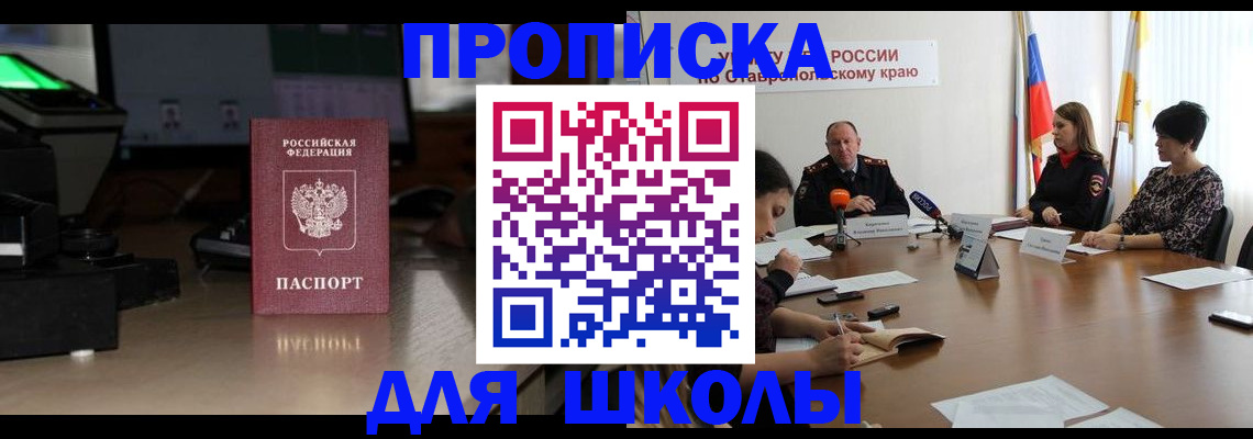 регистрация для дет. сада в Салехарде