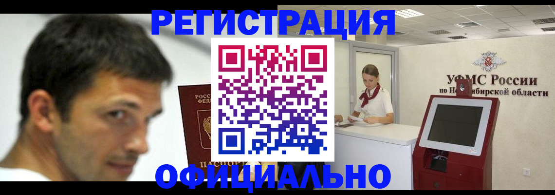 прописка для военкомата в Салехарде