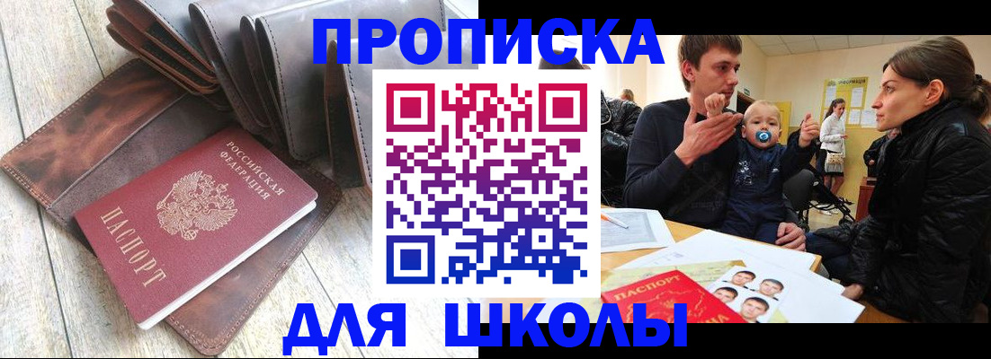 прописка иностранных граждан в Салехарде