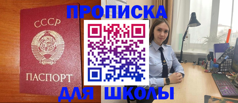 временная регистрация 2025 в Салехарде